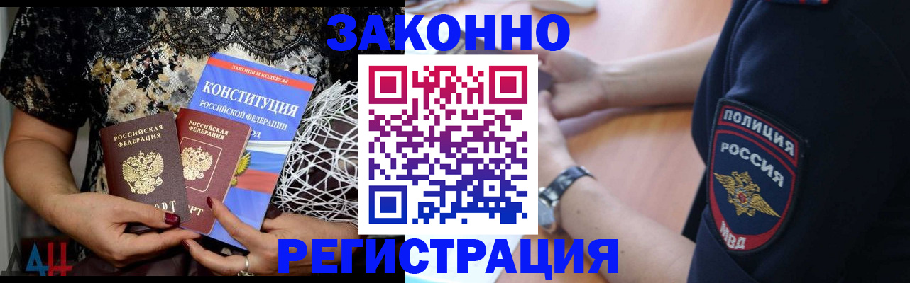 прописка поиск в Саяногорске