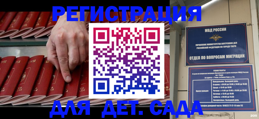 временная регистрация купить в Саяногорске