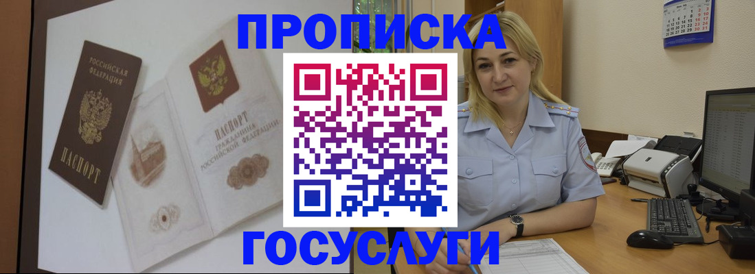 прописка поиск в Саяногорске