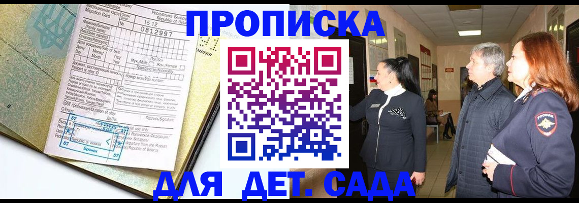 пропишу в квартире в Саяногорске