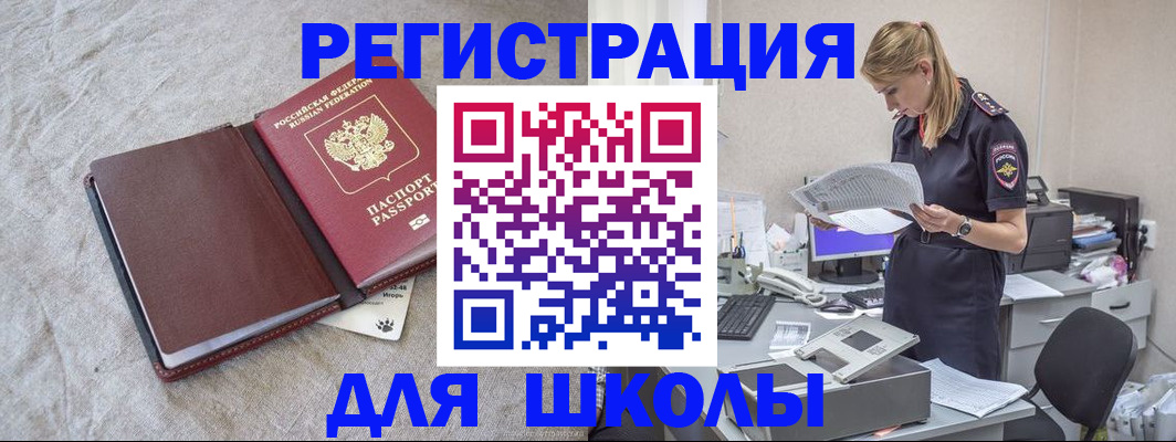 миграционный учет в Саяногорске